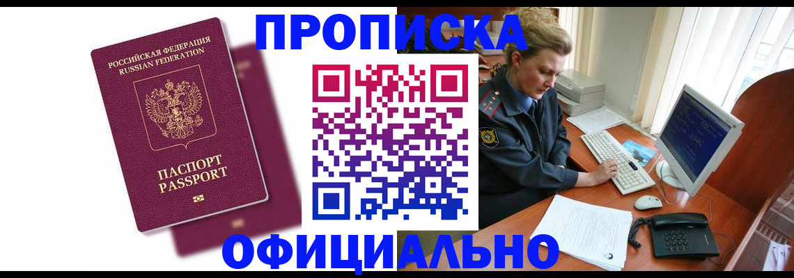 временная регистрация поиск в Окуловке