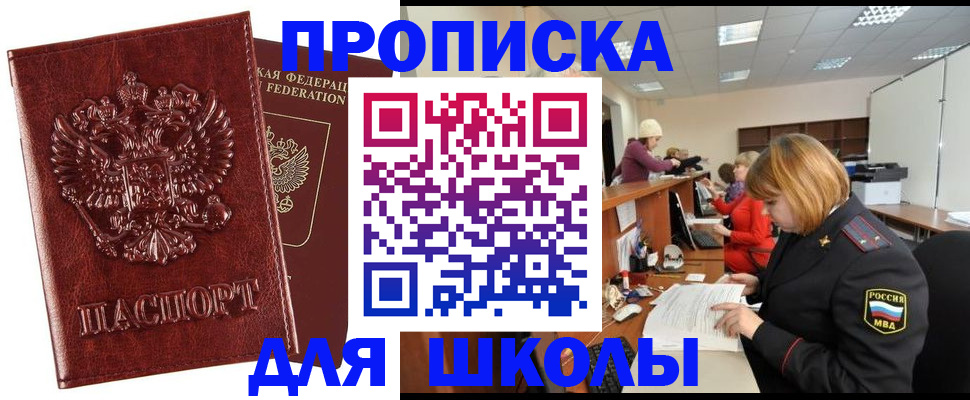 прописка для военкомата в Окуловке