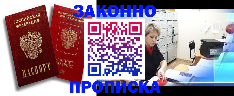 регистрация в Окуловке