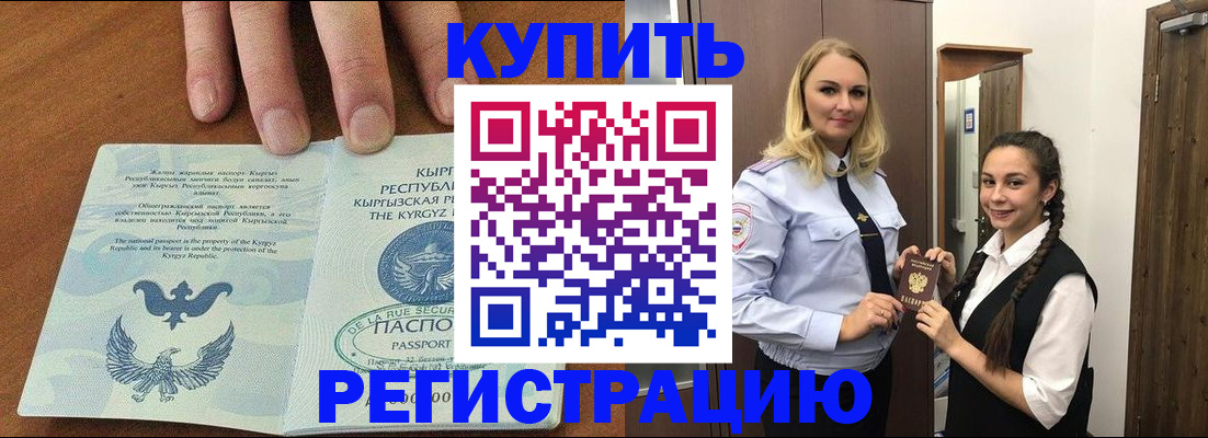 прописка для школы в Окуловке