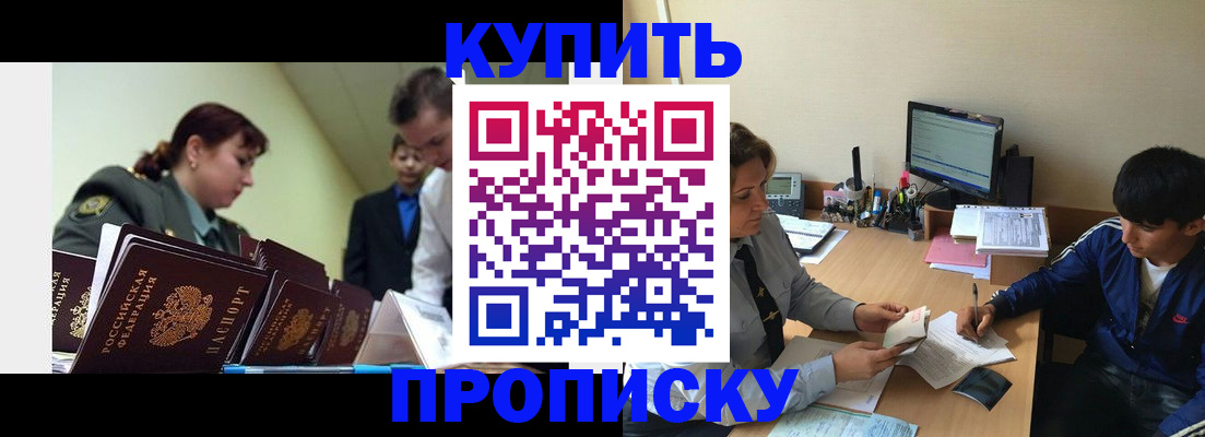 пропишу в квартире в Окуловке