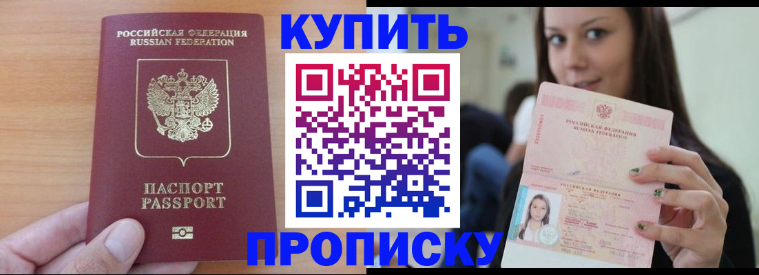 временная регистрация 2025 в Окуловке