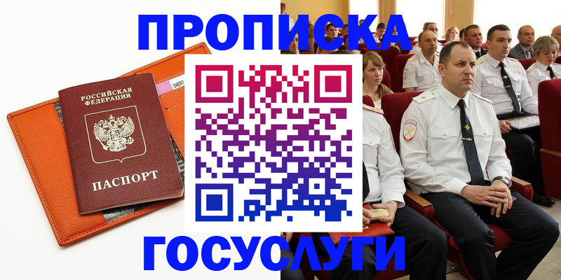 прописка для кредита в Окуловке