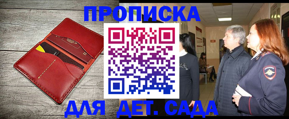 прописка законно в Окуловке