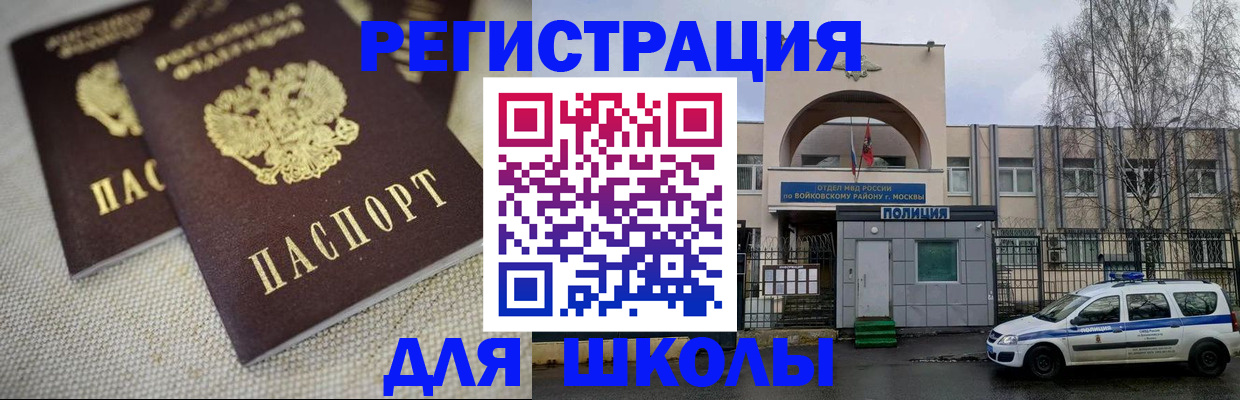 временная регистрация для всех в Окуловке