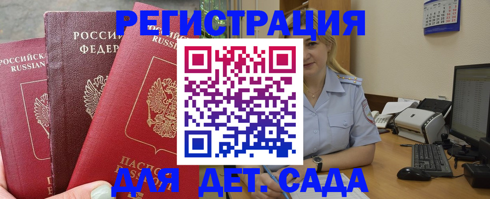 временная регистрация поиск в Окуловке